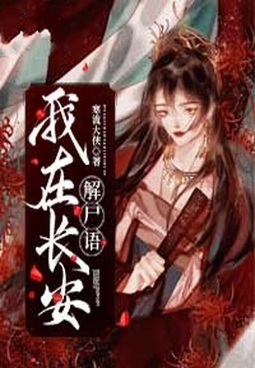 我在长安开客栈攻略布局图