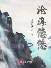 悠悠沧海什么意思