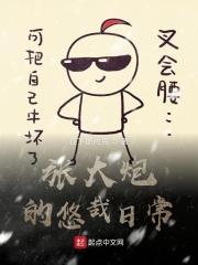 张大炮逆袭记