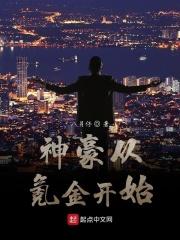 神豪从氪金开始心跳就打钱