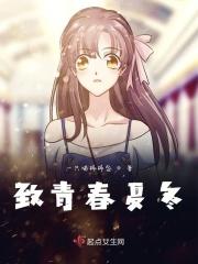 致青春 so young