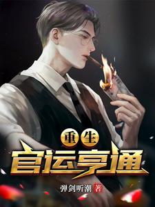 刘浮生白若初动画片