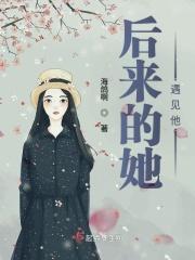 后来遇见他566