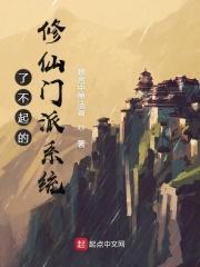 了不起的修仙门派规模怎么扩大