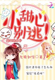兽世追击令小甜心免费