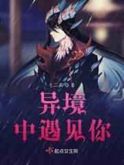 异境中遇见你百度