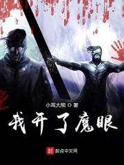 两仪式怎么开的魔眼