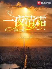 一夜清风指的是什么意思