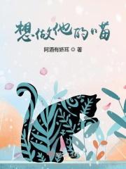 想做你的猫兑换码