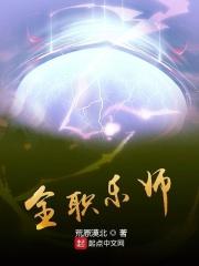 全职音乐人