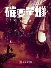 碳星科技