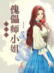 墨少夫人轰动全球了
