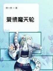 摩天轮爱的告白