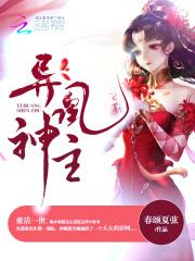 丐世神主楚凰扮演者