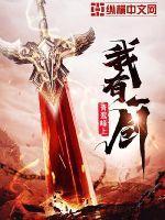 小明剑魔