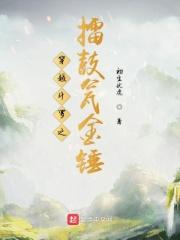 斗罗之擂鼓