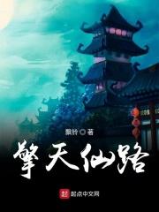擎天之路