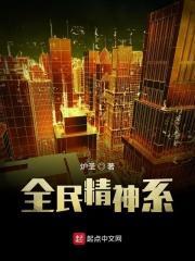 全民精英