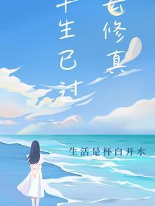 婚久成瘾：你我皆与爱沉沦