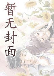 我与龙傲天的那点事